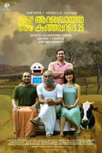 دانلود فیلم Android Kunjappan Ver 5.25 2019
