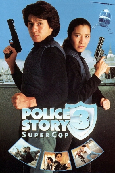 دانلود فیلم Supercop 1992