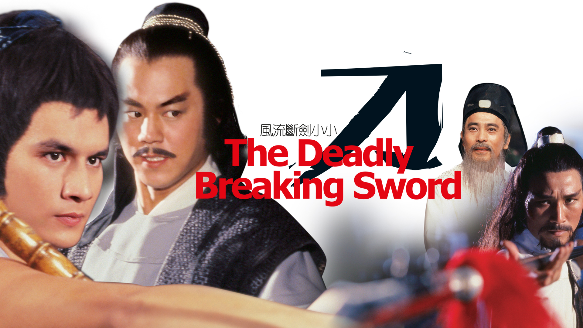 دانلود فیلم خارجی The Deadly Breaking Sword 1979