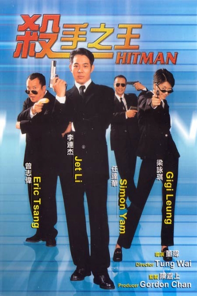 دانلود فیلم Hitman 1998