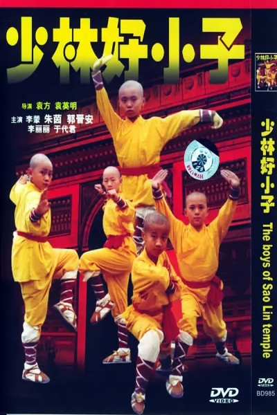 دانلود فیلم Shaolin Kung Fu Kids 1995
