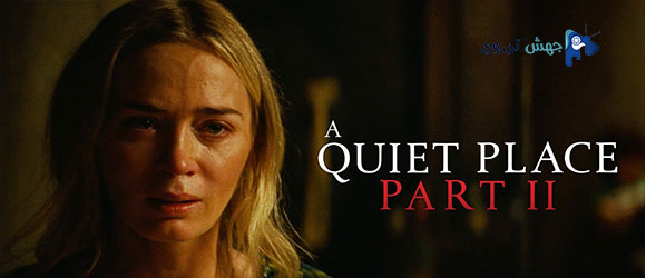 دانلود فیلم A Quiet Place Part II 2020 دوبله فارسی