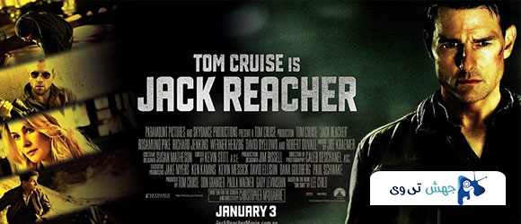 دانلود فیلم Jack Reacher 2012 با دوبله فارسی