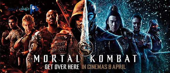دانلود فیلم Mortal Kombat 2021 دوبله فارسی