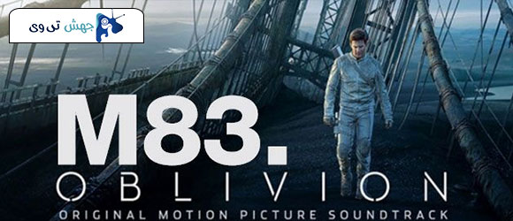 دانلود فیلم Oblivion 2013 با دوبله فارسی