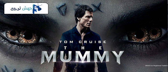 دانلود فیلم The Mummy 2017