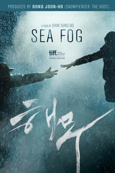 دانلود فیلم Sea Fog 2014