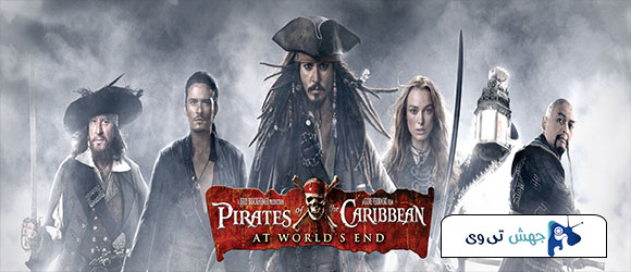 دانلود فیلم Pirates of the Caribbean: At World’s End 2007 دوبله فارسی