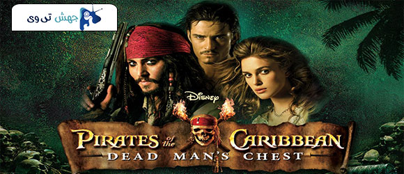 دانلود فیلم Pirates of the Caribbean: Dead Man’s Chest 2006 دوبله فارسی