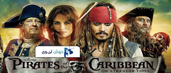 دانلود فیلم Pirates of the Caribbean: On Stranger Tides 2011 دوبله فارسی