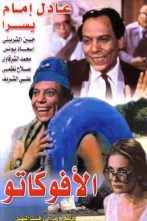 دانلود فیلم Al-Avokato 1983