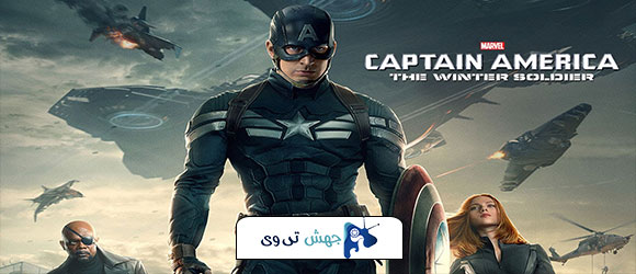 دانلود فیلم Captain America: The Winter Soldier 2014 دوبله فارسی
