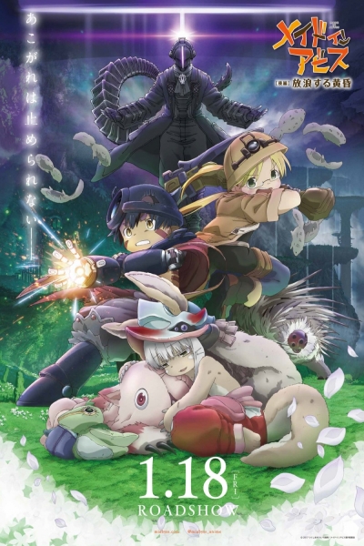 دانلود انیمیشن Made in Abyss: Wandering Twilight 2019