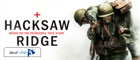 دانلود فیلم Hacksaw Ridge 2016 با دوبله فارسی