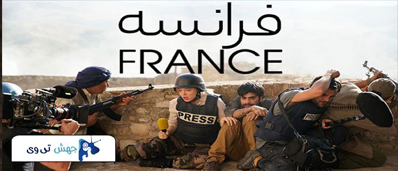 دانلود فیلم خارجی France 2021