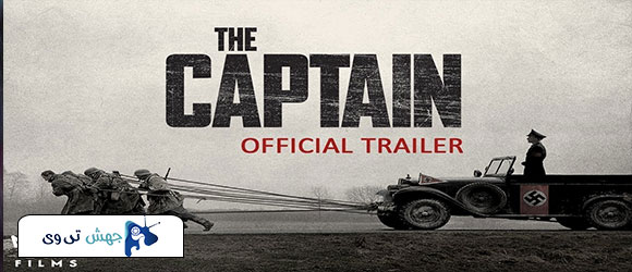 دانلود فیلم خارجی The Captain 2017