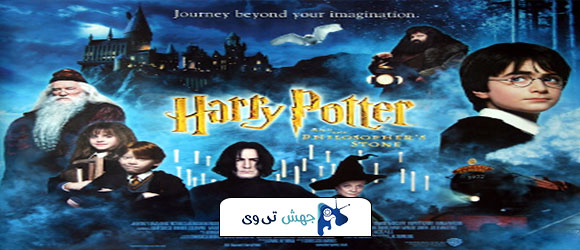 فیلم Harry Potter and the Sorcerer’s Stone 2001