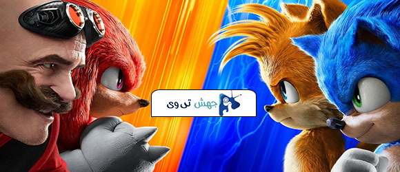 انیمیشن Sonic the Hedgehog 2020