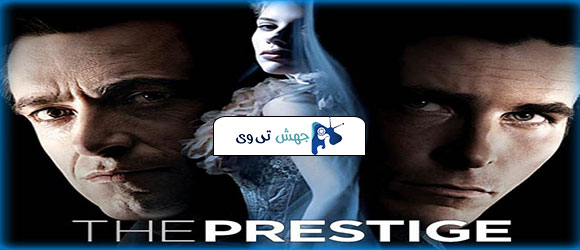 فیلم The Prestige 2006
