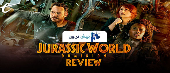 فیلم Jurassic World: Dominion 2022