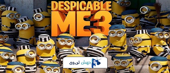 انیمیشن Despicable Me 3 2017