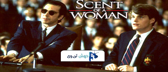 فیلم Scent of a Woman 1992