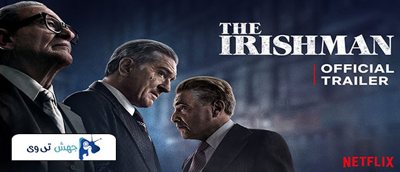 فیلم The Irishman 2019
