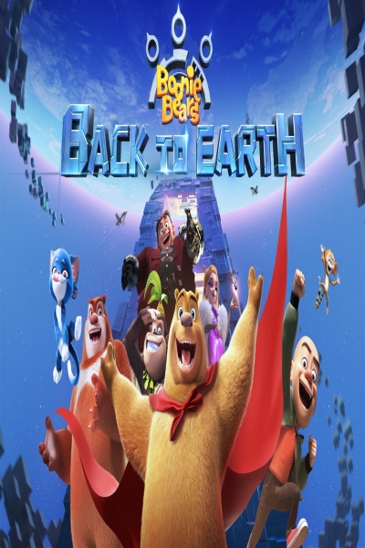 دانلود انیمیشن Boonie Bears: Back to Earth 2022