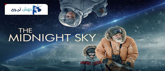 فیلم The Midnight Sky 2020