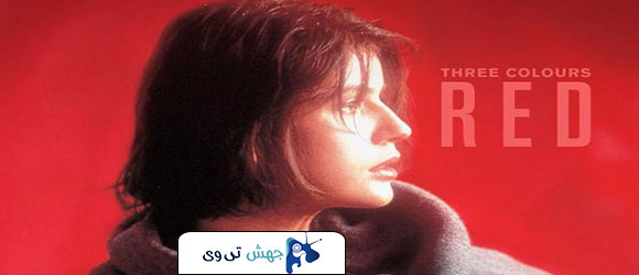 فیلم Three Colors: Red 1994