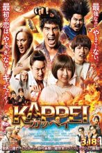دانلود فیلم Kappei 2022