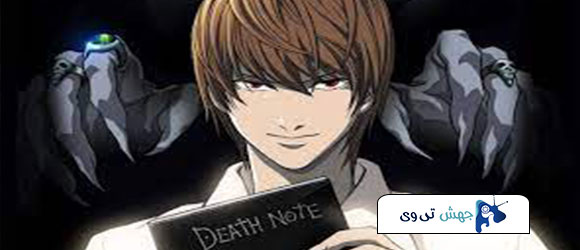 سریال Death Note