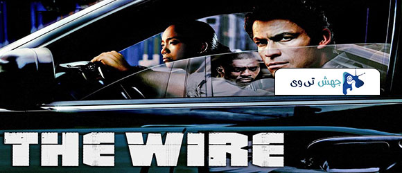 سریال The Wire