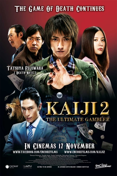 دانلود فیلم Kaiji 2: The Ultimate Gambler 2011