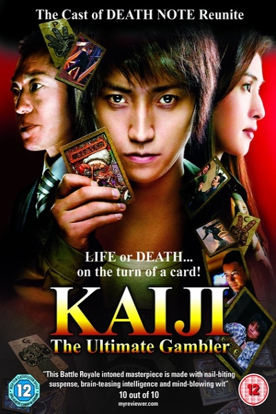 دانلود فیلم Kaiji: The Ultimate Gambler 2009