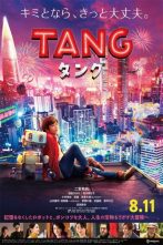 دانلود فیلم Tang 2022