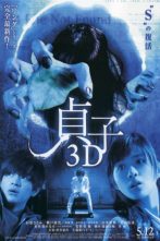 دانلود فیلم Sadako 3D 2012