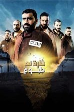 دانلود سریال Sharat Al-Nasr Jalbue 2022