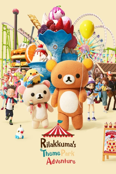 دانلود انیمیشن سریالی Rilakkuma's Theme Park Adventure 2022–