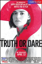 دانلود فیلم Truth or Double Dare (TODD) 2018