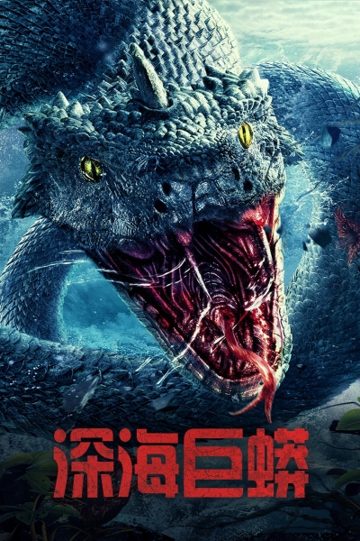 دانلود فیلم Deep Sea Python 2023