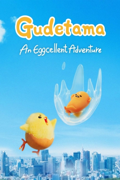 دانلود انیمیشن سریالی Gudetama: An Eggcellent Adventure 2022